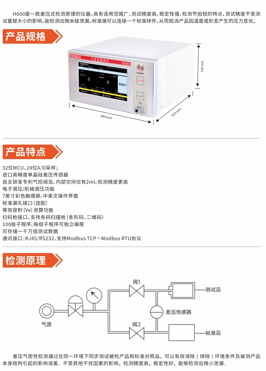 Air leak testrt-H600.jpg