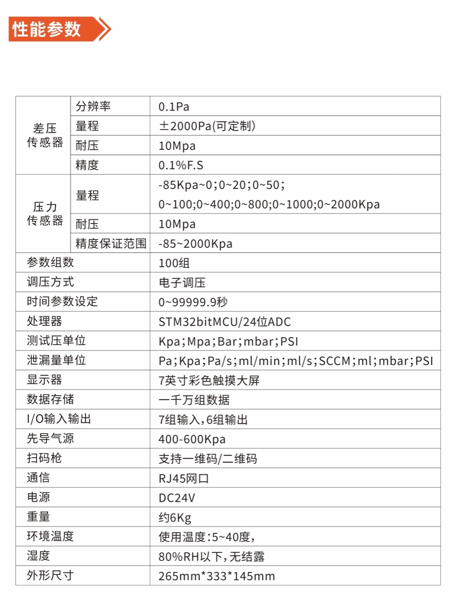 Air leak tester h600-2.jpg