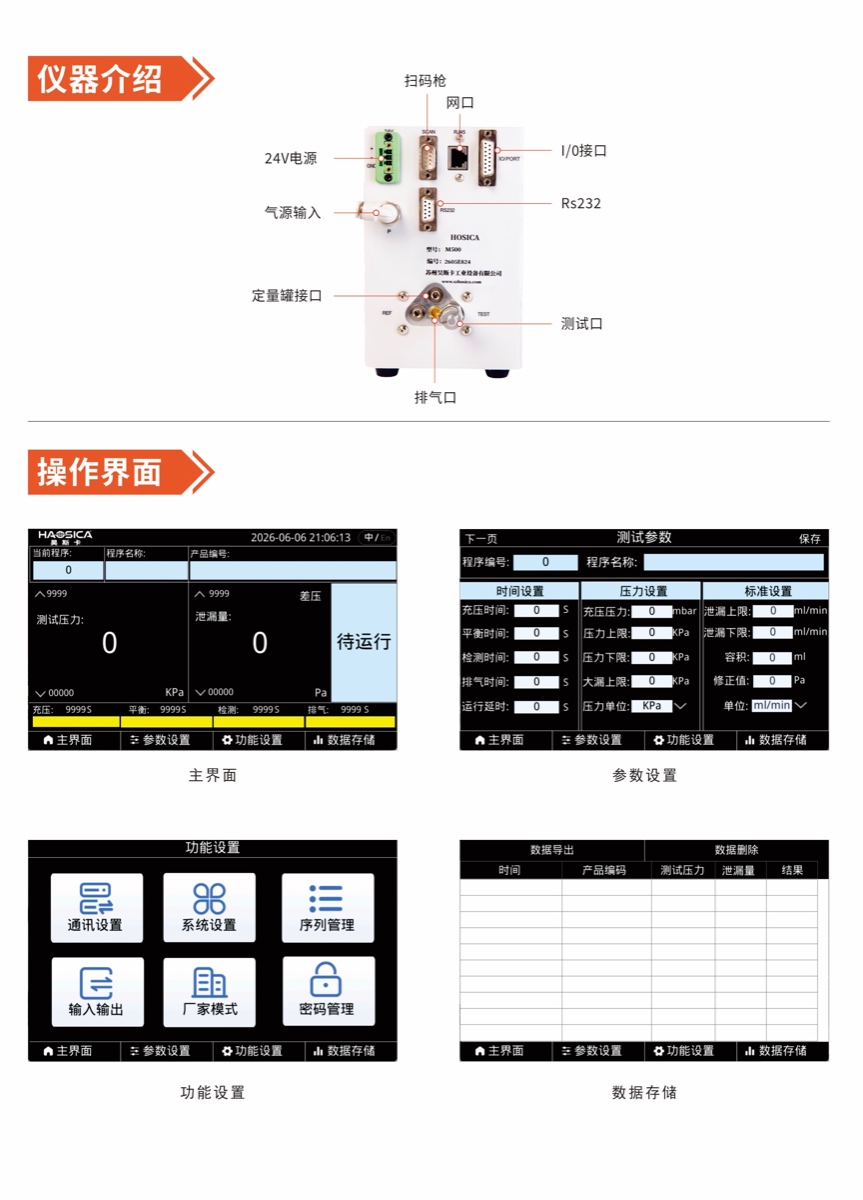 AIR LEAK TESTER M500-3.jpg